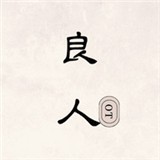 新青鸟影视去广告纯净版 新青鸟影视去广告纯净版